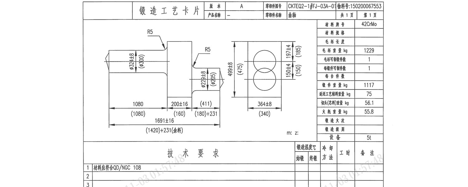 制作工艺